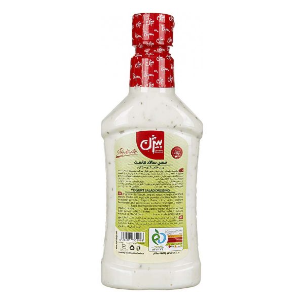 سس سالاد ماست 500 گرمی بیژن - Image 2