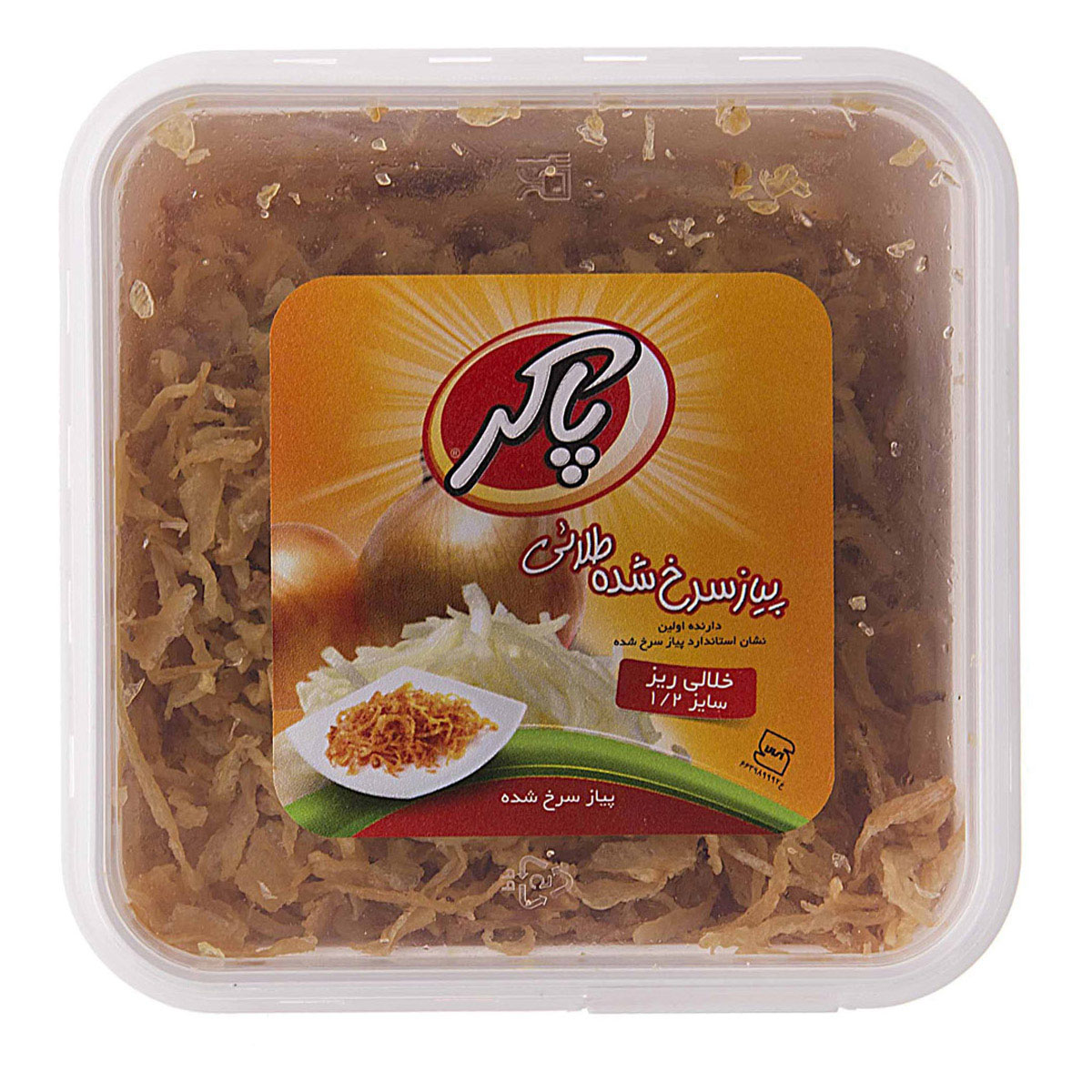 پیاز سرخ شده خلالی ریز 125 گرمی پاکر