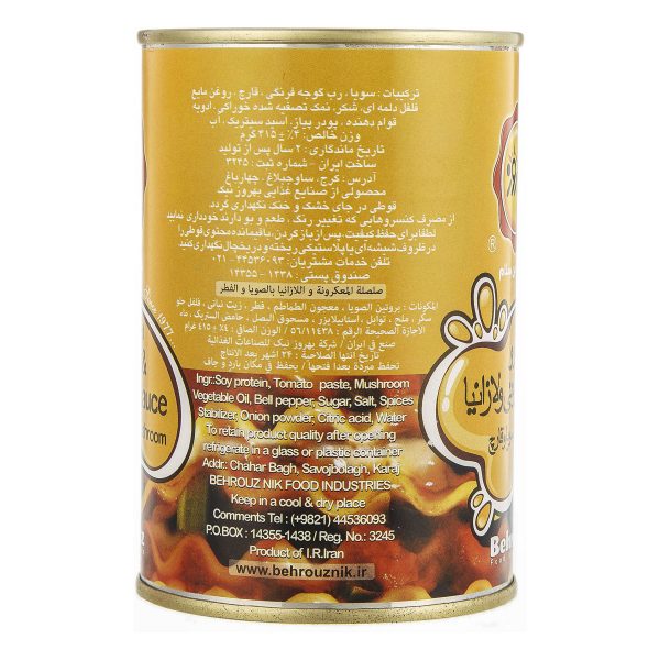 کنسرو مایه ‌ماکارونی و لازانیا 415 گرمی بهروز - Image 4