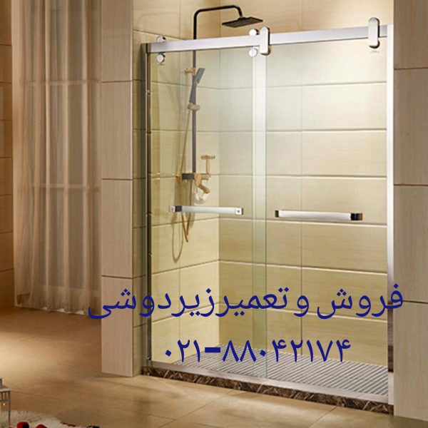 تعمیر کابین دوش۸۸۰۴۲۱۷۴