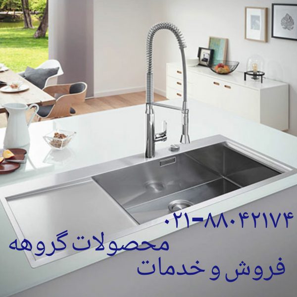 فروش گروهه_خدمات گروهه88042174 فروش و خدمات شیر گروهه