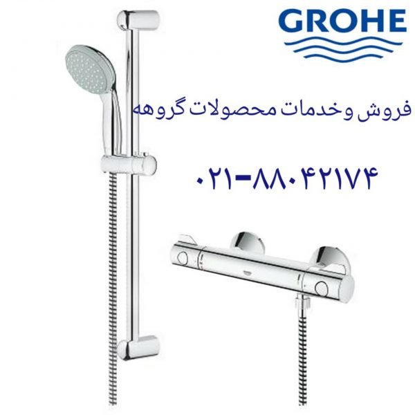 فروش گروهه_خدمات گروهه88042174 فروش و خدمات شیر گروهه