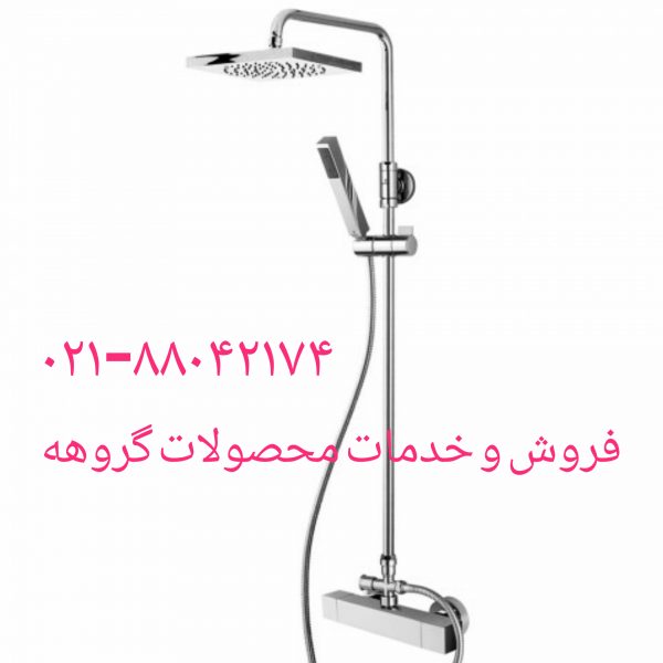 فروش گروهه_خدمات گروهه88042174