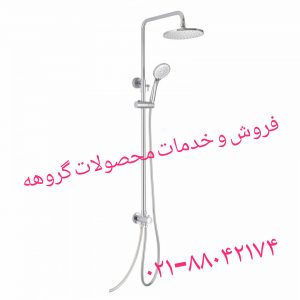 فروش گروهه_خدمات گروهه88042174 فروش و خدمات شیر گروهه