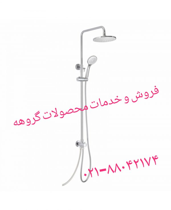 فروش گروهه_خدمات گروهه88042174 فروش و خدمات شیر گروهه