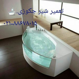 تعمیر وان_جکوزی_کابین دوش