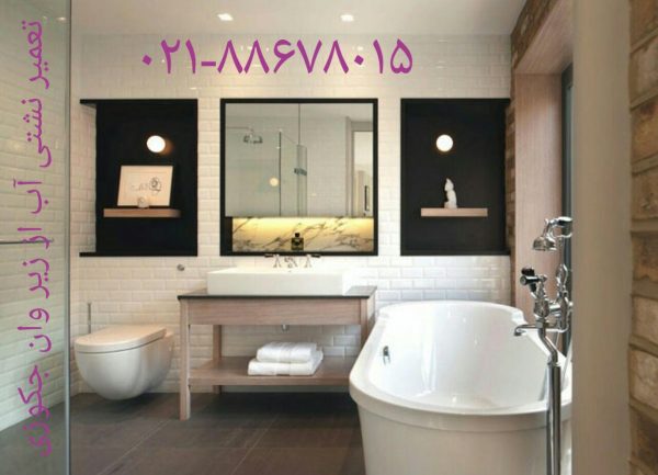 تعمیر شیر اتاق دوش حمام-تعمیر اتاق دوش و پارتیشن حمام تعمیر شیر کابین دوش و اتاق دوش تعمیر شیر وان جکوزی