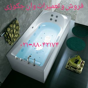 تعمیر جکوزی-تعمیر کابین دوش_تعمیر کابین سونا_جکوزی توسط تعمیر کار وان-جکوزی انجام میشود