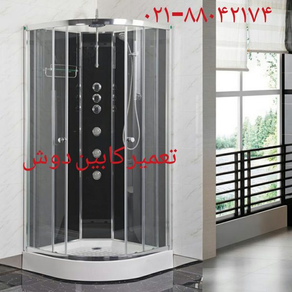 تعمیر جکوزی روکار -تعمیر وان _ جکوزی _کابین دوش
