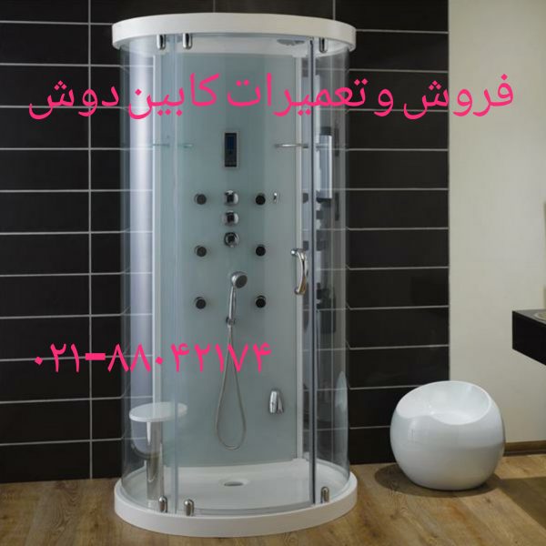 تعمیر سونا و جکوزی - 09121507825
