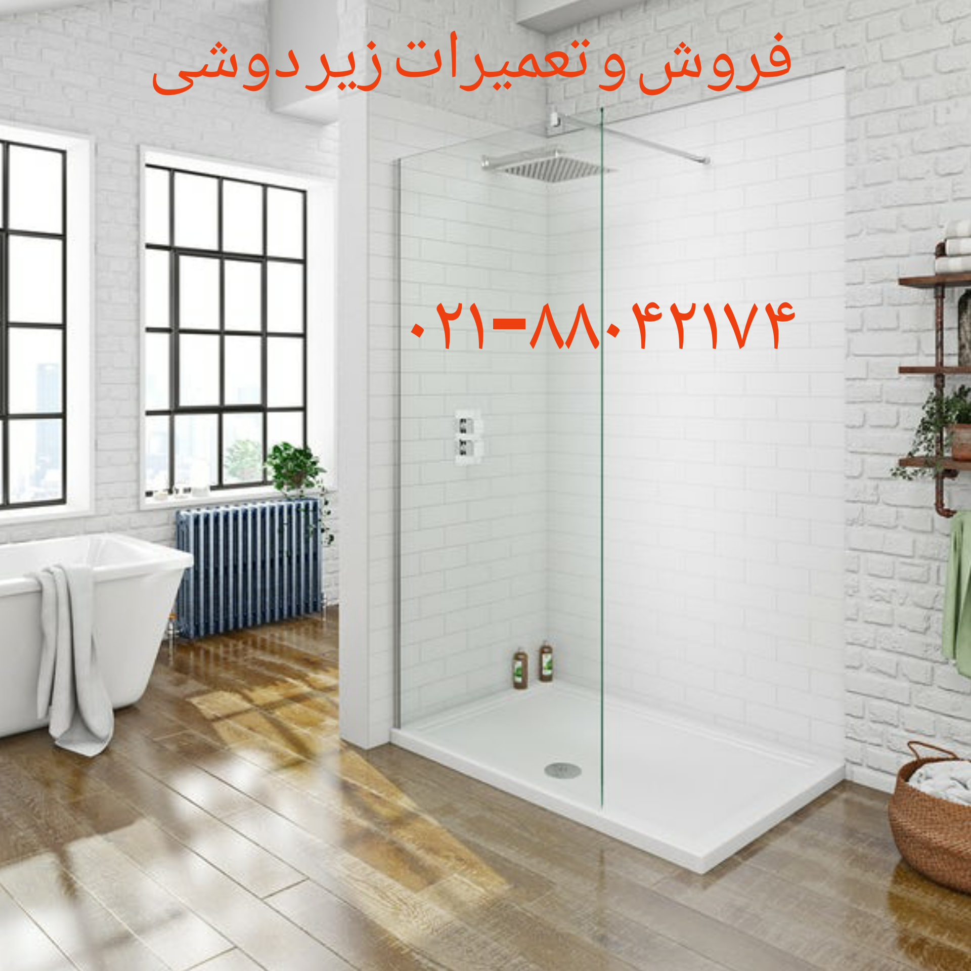 تعمیر جکوزی-تعمیر کابین دوش_تعمیر کابین سونا_جکوزی توسط تعمیر کار وان-جکوزی انجام میشود
