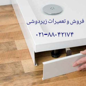 زیردوشی فایبرگلاس 22708974