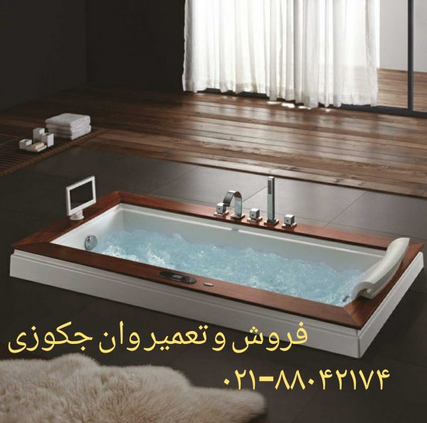 تعمیر جکوزی-تعمیر کابین دوش_تعمیر کابین سونا_جکوزی توسط تعمیر کار وان-جکوزی انجام میشود