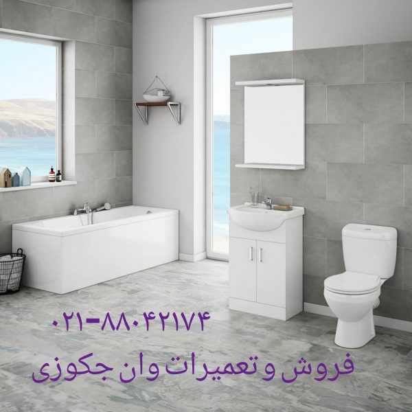 تعمیر جکوزی-تعمیر کابین دوش_تعمیر کابین سونا_جکوزی توسط تعمیر کار وان-جکوزی انجام میشود