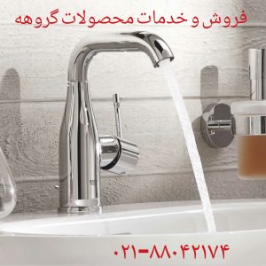 خدمات و تعمیر شیر اشپزخانه گروهه88042174