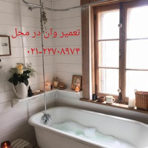 تعمیر برق وان _ جکوزی09121507825