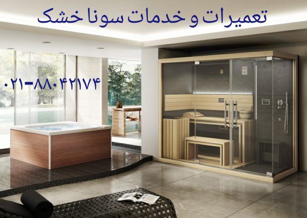 تعمیر سونا بخار ;کابین سونا بخار; کابین دوش; جت شاور ;شاور دوش. دلایل روشن نشدن برد سونا بخار یا روشن نشدن برد کابین دوش