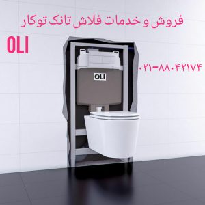 تاسیسات ساختمانی(سرویس بهداشتی) 09121507825