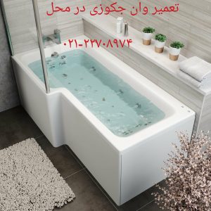 وان جکوزی پلی استر 22708974