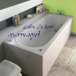 تعمیر وان جکوزی کابین دوش22708974