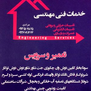 تعمیر سونا جکوزی-سونا بخار-کابین دوش22708974
