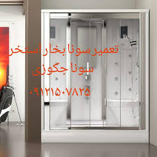 تعمیر سونا جکوزی وان جکوزی با بهترین کیفیت