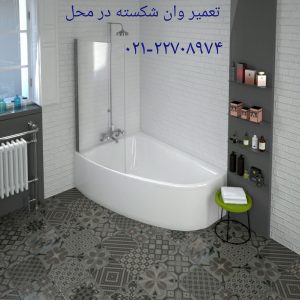 تعمیرات سونا_جکوزی۰۹۱۲۱۵۰۷۸۲۵