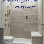 خدمات فنی مهندسی مرادی 09121507825-22708974فعالیت های زیر را ارایه مینماید/فروش سونا بخار_خدمات سونا بخار_تعمیر کابین سونا بخار تعمیرات سونا _جکوزی و تعمیر انواع سونا جکوزی ایستاده