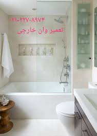 تعمیر وان _ جکوزی پرتابل09121507825-22708974