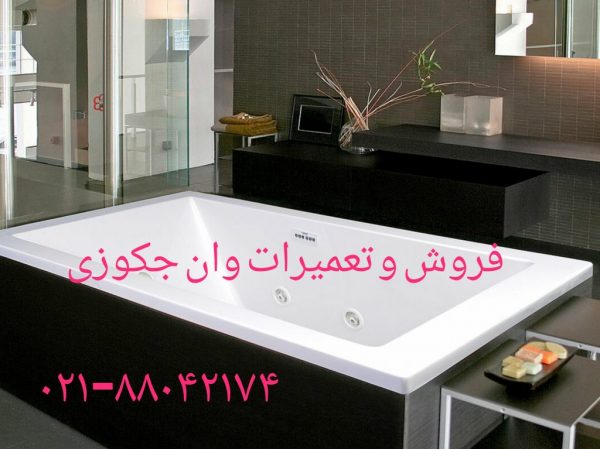 تاسیسات ساختمانی وان جکوزی کابین دوش
