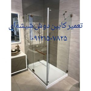 پارتیشن حمام