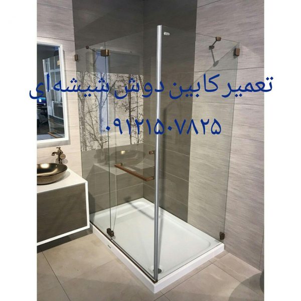 پارتیشن حمام