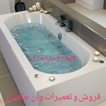 تعمیر انواع شکستگی جکوزی