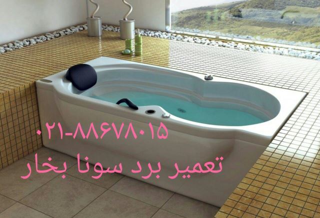 تعمیر وان جکوزی