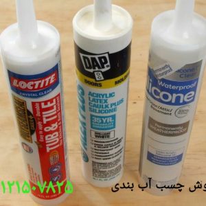 فروش چسب آب بندی