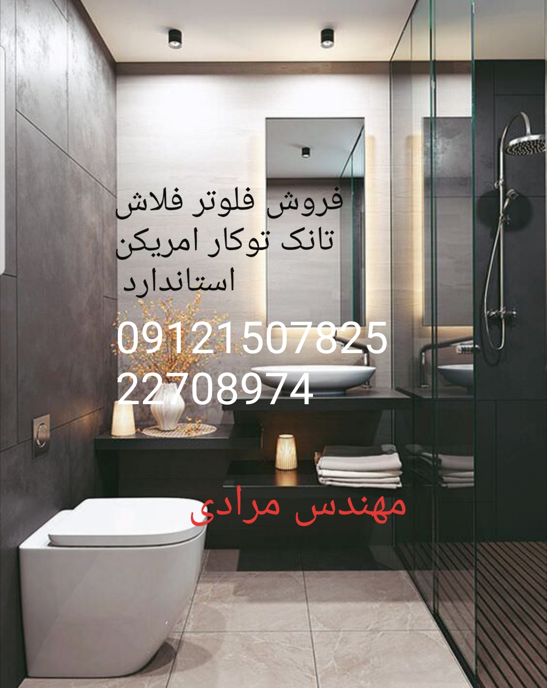 فروش_خدمات و تعمیر فلاش تانک توکار امریکن استاندارد ایده آل 09121507825 american standard - Image 12