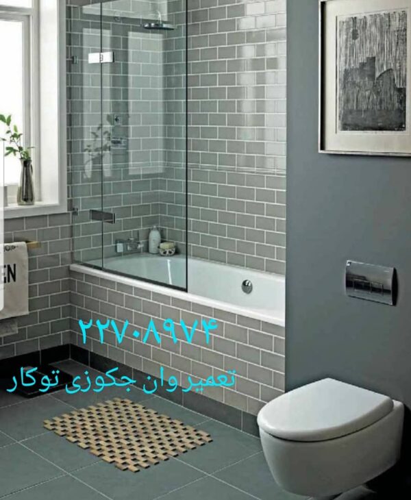 نصاب وان_جکوزی ۰۹۱۲۱۵۰۷۸۲۵ - Image 7