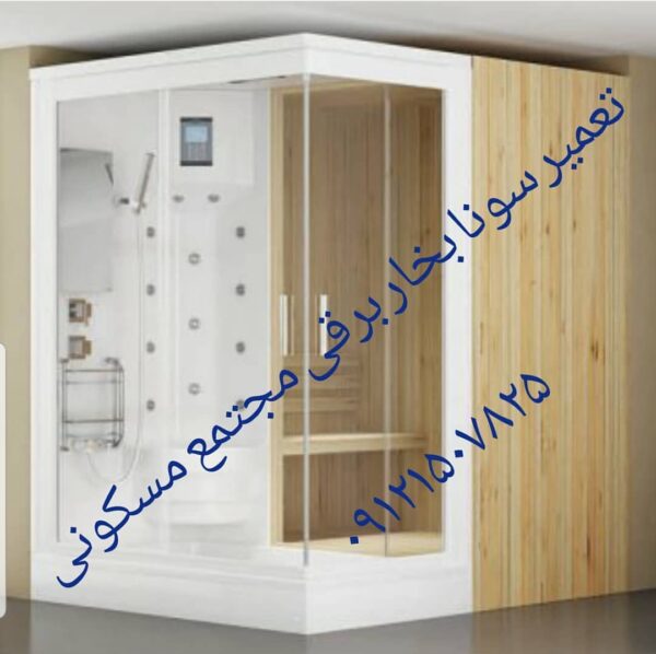 نصاب سونا بخار ۰۹۱۲۱۵۰۷۸۲۵ - Image 8