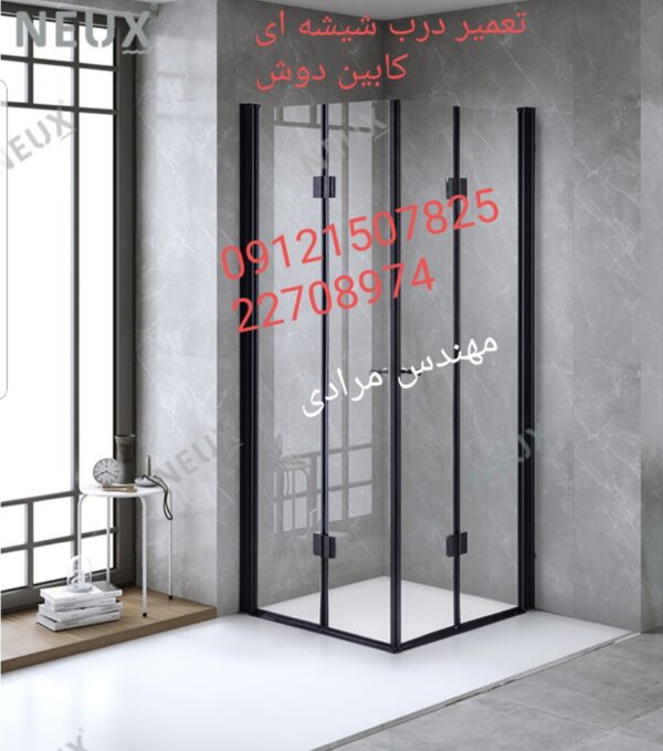 فروش_خدمات و تعمیر درب شیشه ای کابین دوش ۰۹۱۲۱۵۰۷۸۲۵ - Image 8