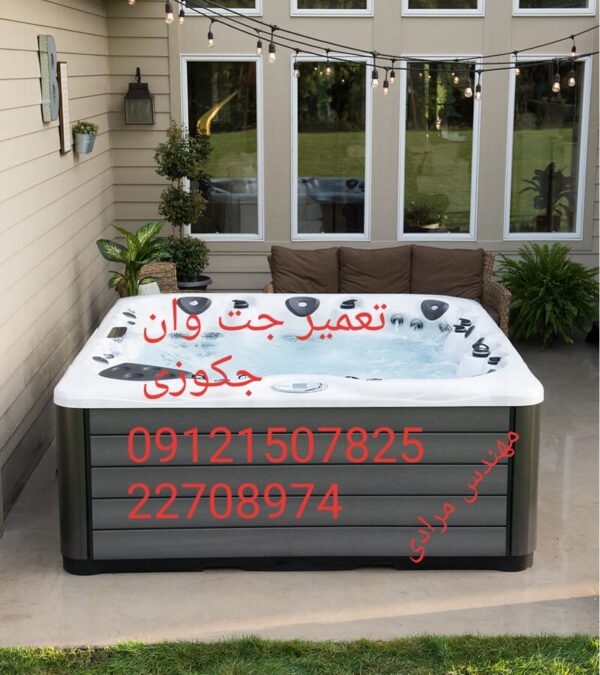 نصاب وان_جکوزی ۰۹۱۲۱۵۰۷۸۲۵ - Image 6
