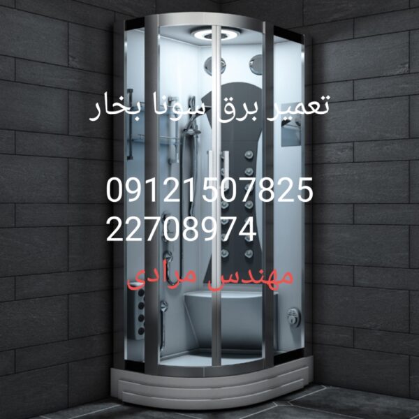 فروش_خدمات و تعمیر موتور وان جکوزی09121507825 - Image 7