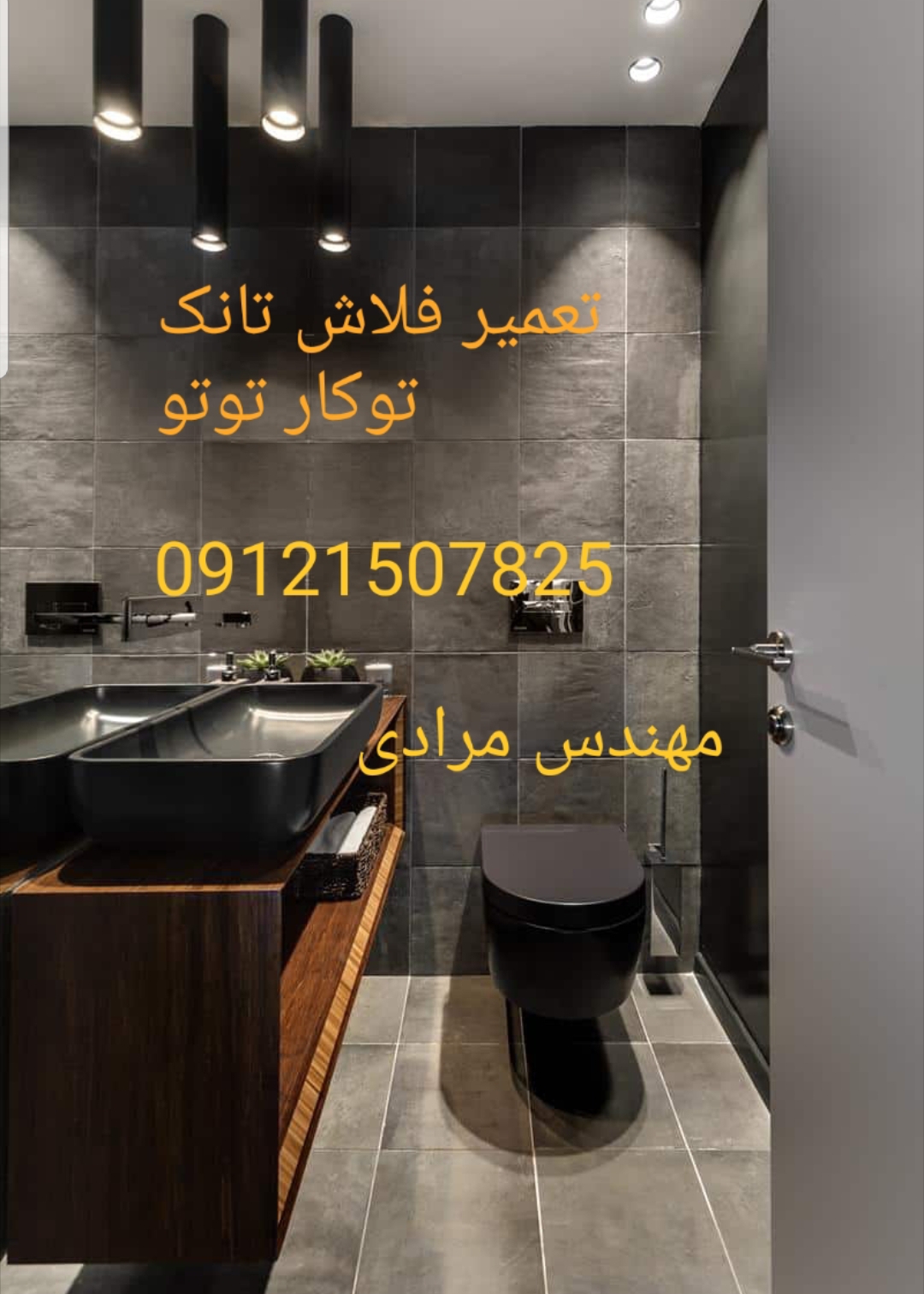 فروش_خدمات و تعمیر فلاش تانک توکار توتو toto 09121507825 - Image 6