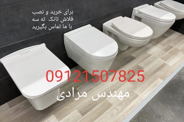 فروش_خدمات و تعمیر فلاش تانک توکار ته سه_tece 09121507825 - Image 4