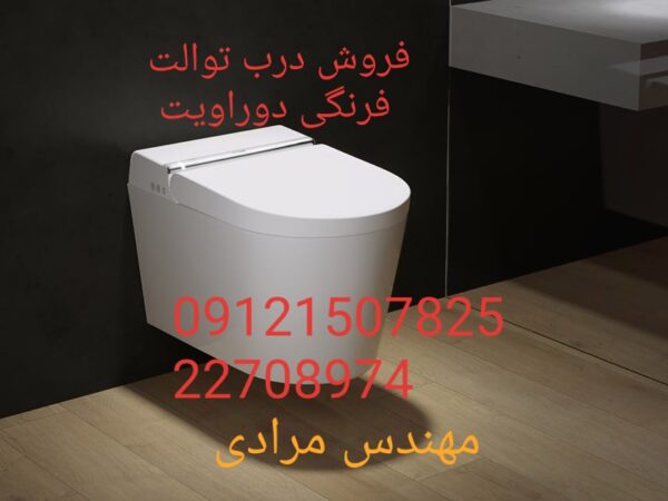 فروش_خدمات و تعمیر توالت فرنگی دوراویت duravit 09121507825 - Image 2