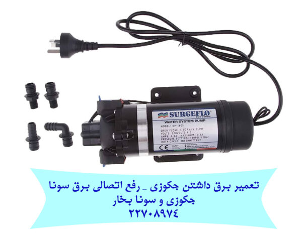 تعمیر برق داشتن جکوزی سونا بخار