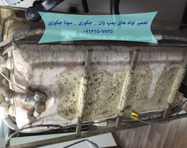 تعمیر لوله های پمپ وان _ جکوزی _ سونا جکوزی 22708974