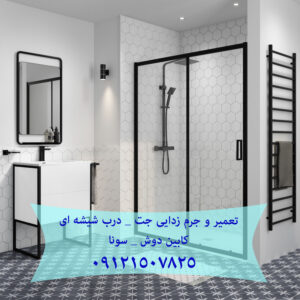 تعمیر جت های سونا جکوزی