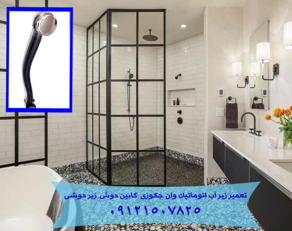 تعمیر زیرآب اتوماتیک وان جکوزی