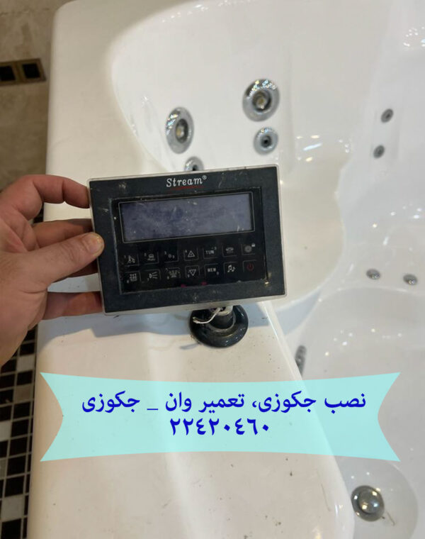 تعمیروان-جکوزی نصب جکوزی