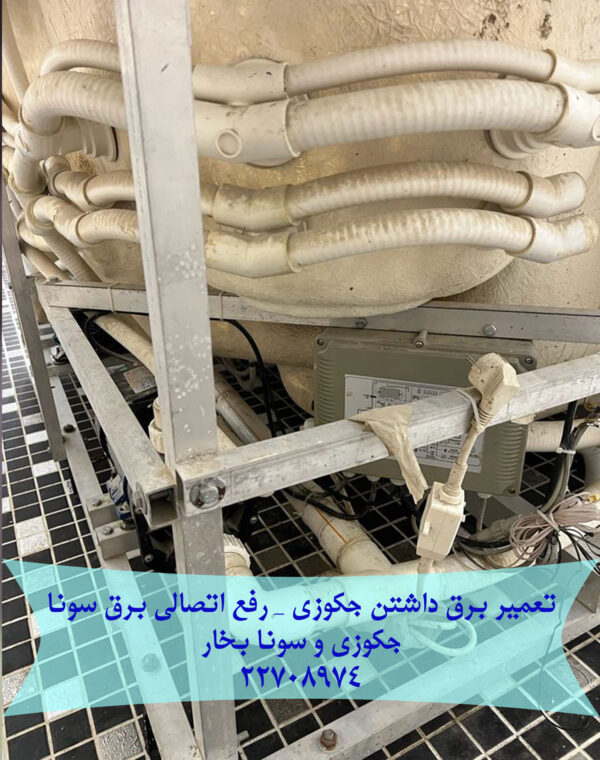 تعمیر برق داشتن جکوزی سونا بخار